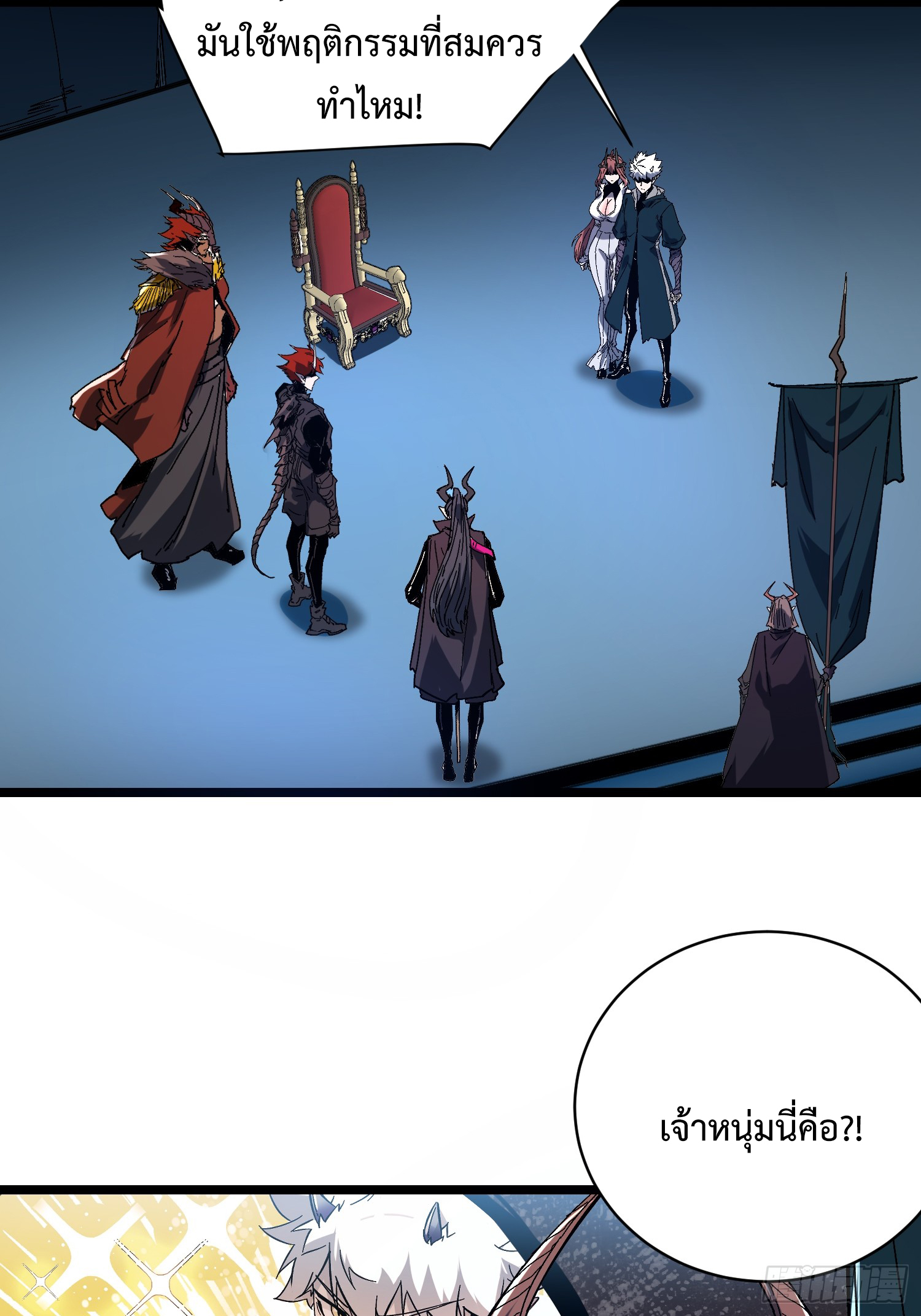 ถ้าหากไม่ตาย ข้าก็จะครองโลกปีศาจ! ตอนที่ 3 หน้า 30