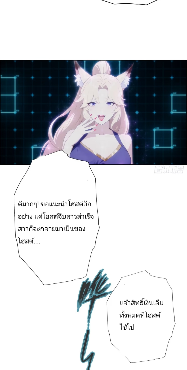 ฉันโต้กลับสาสๆด้วยระบบหมาเลยสุดเทพ ตอนที่ 1 หน้า 40