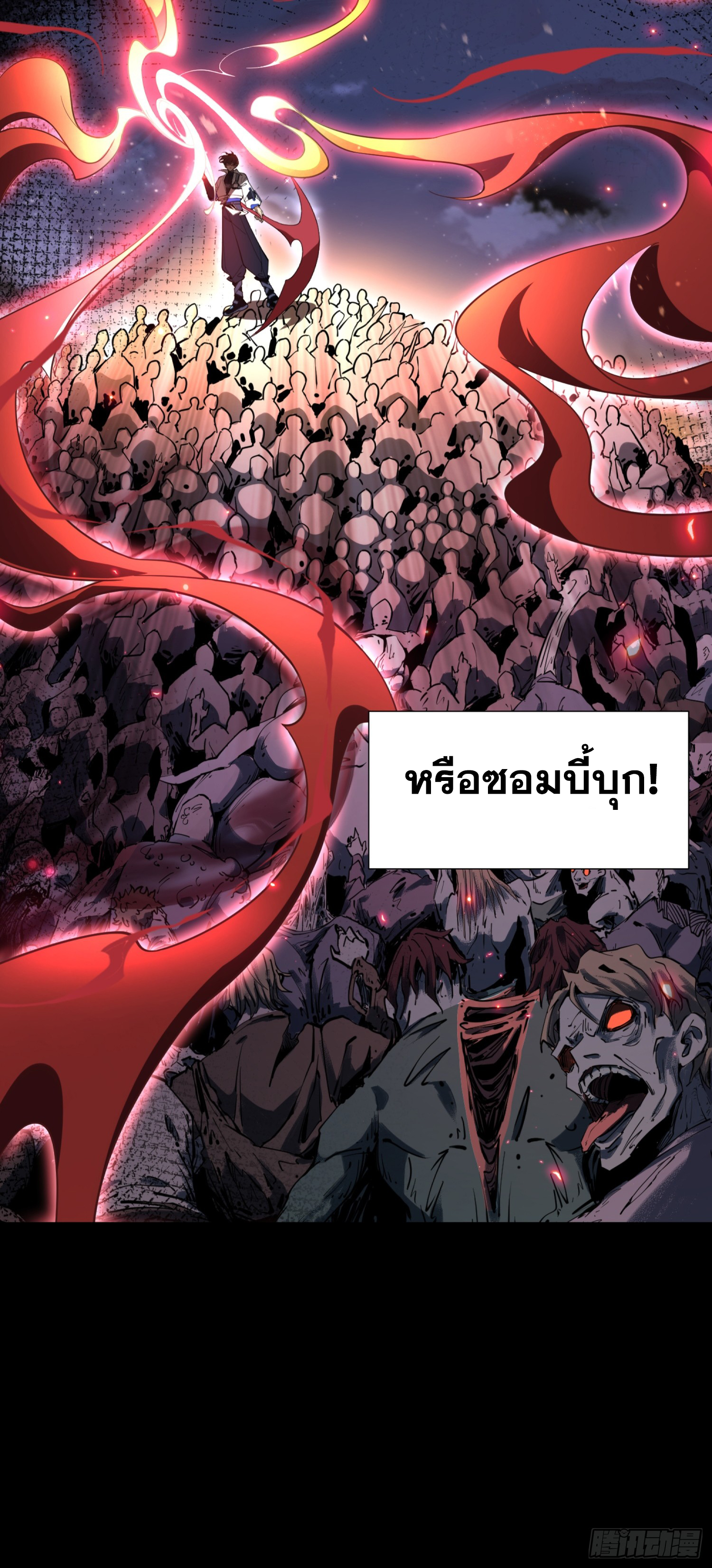 ข้าทำสัญญากับตัวเอง - I Contract Myself ตอนที่ 1 หน้า 26