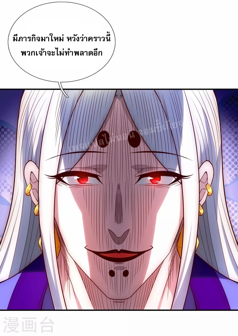 การกลับมาของเทพอสูร ตอนที่ 24 หน้า 36