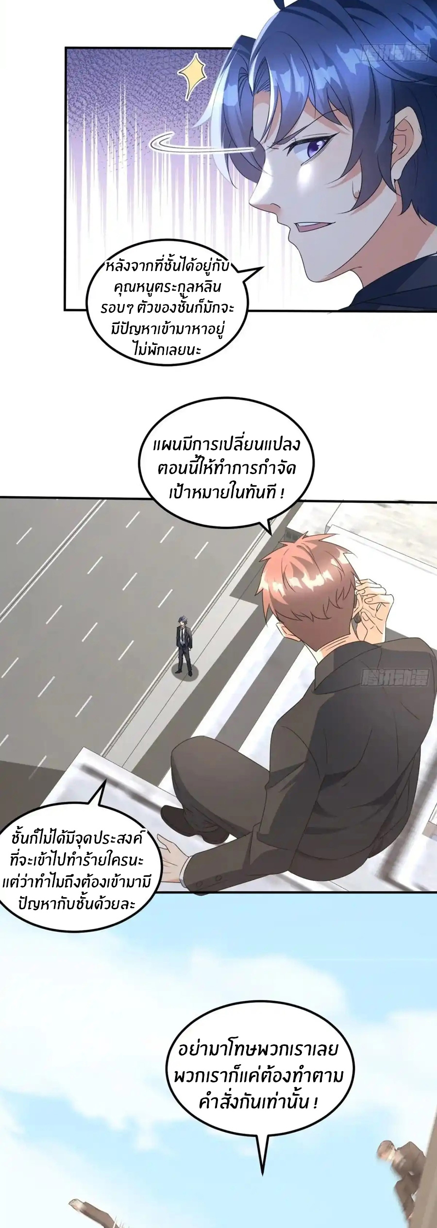 อกหักมาแล้ว 999 ครั้ง ตอนที่ 5 หน้า 10