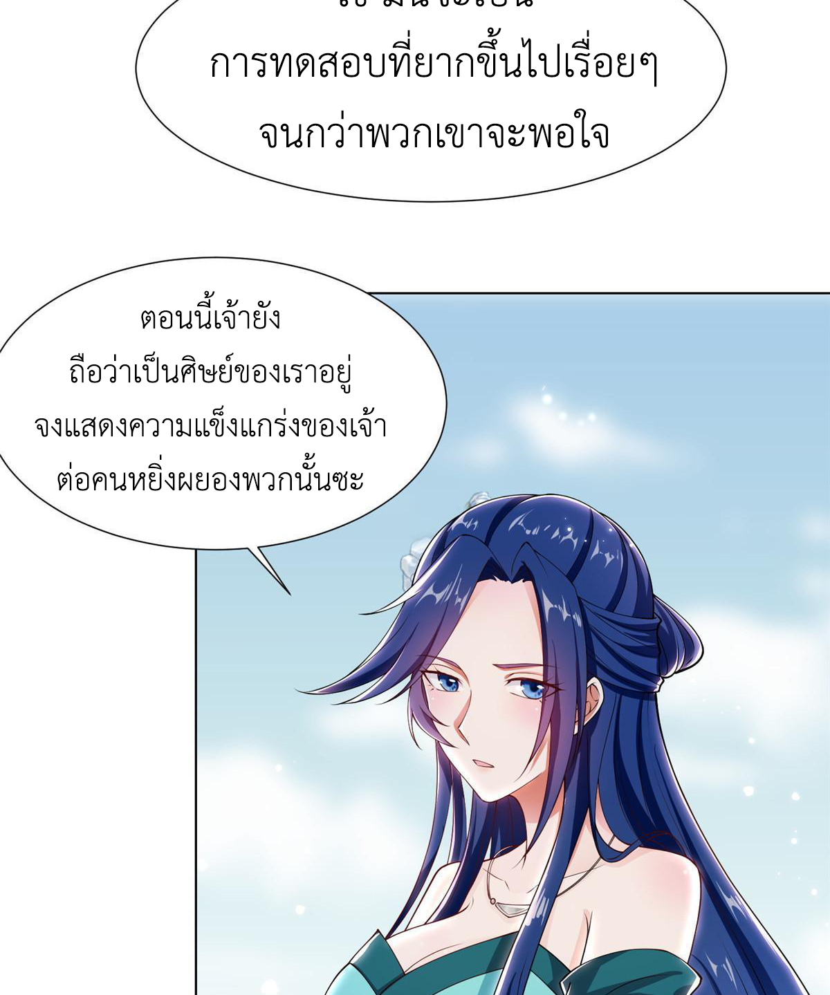 (ชนจีน) Dragon Master (จูหมิง นักรบเซียนมังกร) ตอนที่ 192 หน้า 36