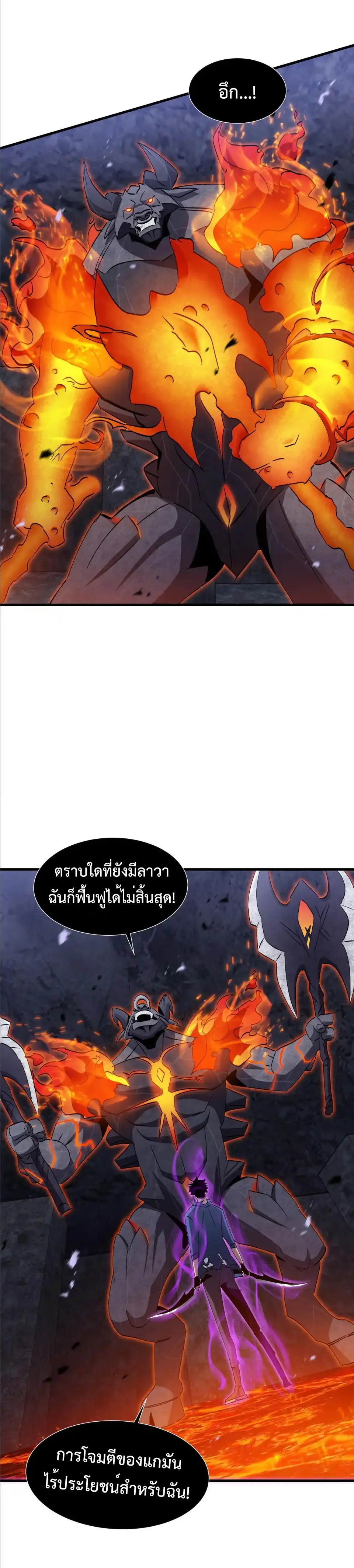 My Shadow Can Evolve Infinitely - เงาของฉันวิวัฒนาการได้ไม่สิ้นสุด! ตอนที่ 16 หน้า 5
