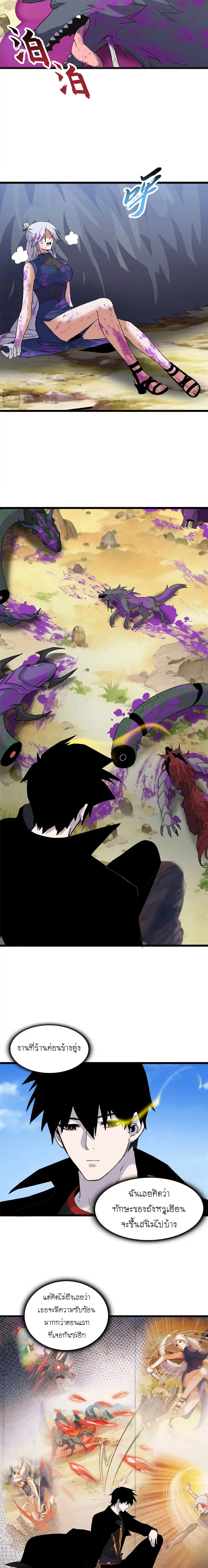 Super god pet shop - ร้านค้าสุดยอดสัตว์เลี้ยงระดับพระเจ้า (ชนจีน) ตอนที่ 156 หน้า 16