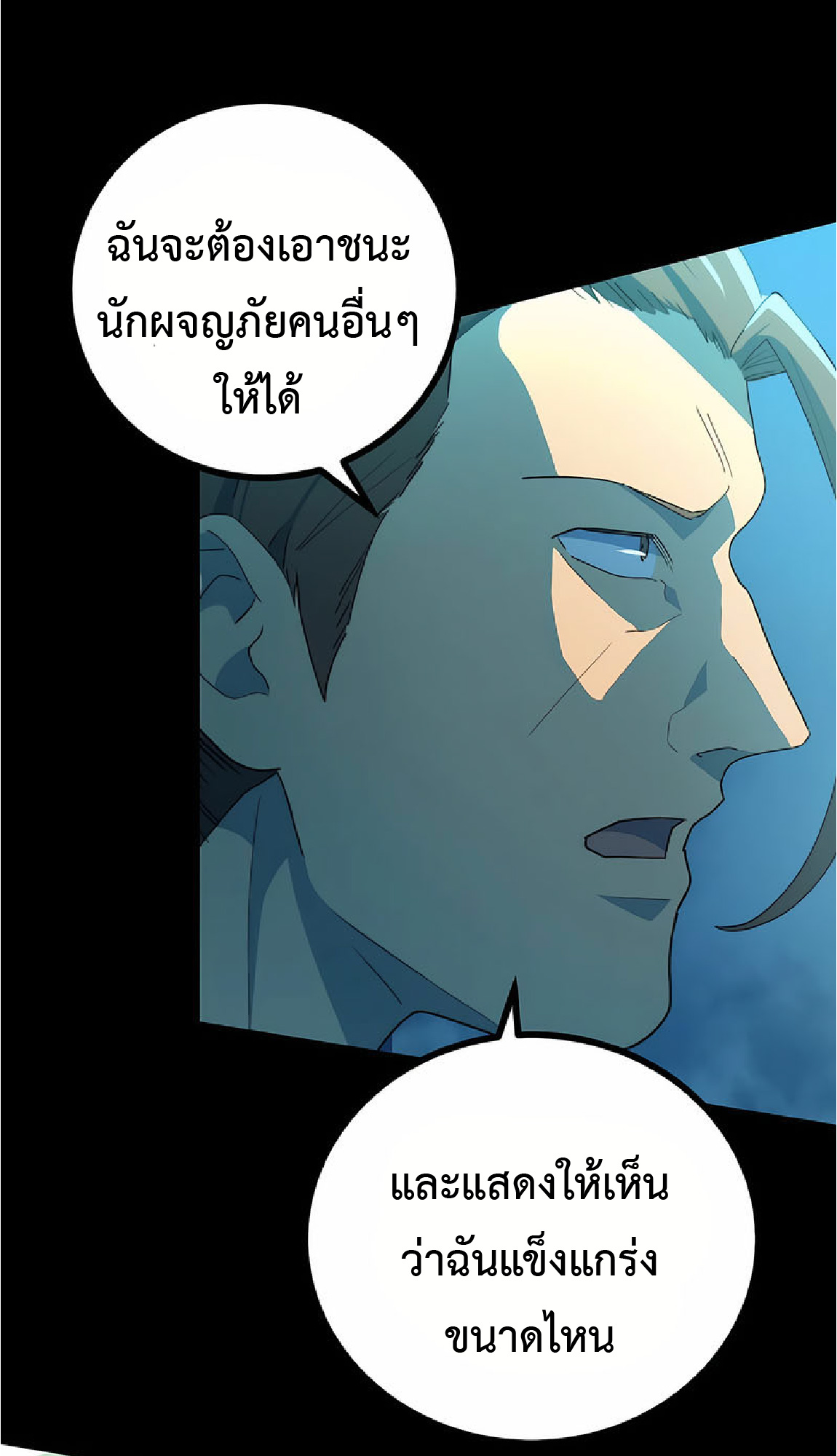 การกลับชาติมาเกิดของจอมเวทย์ต้องห้าม (Reincarnation of the Forbidden Archmage) ตอนที่ 33 หน้า 28