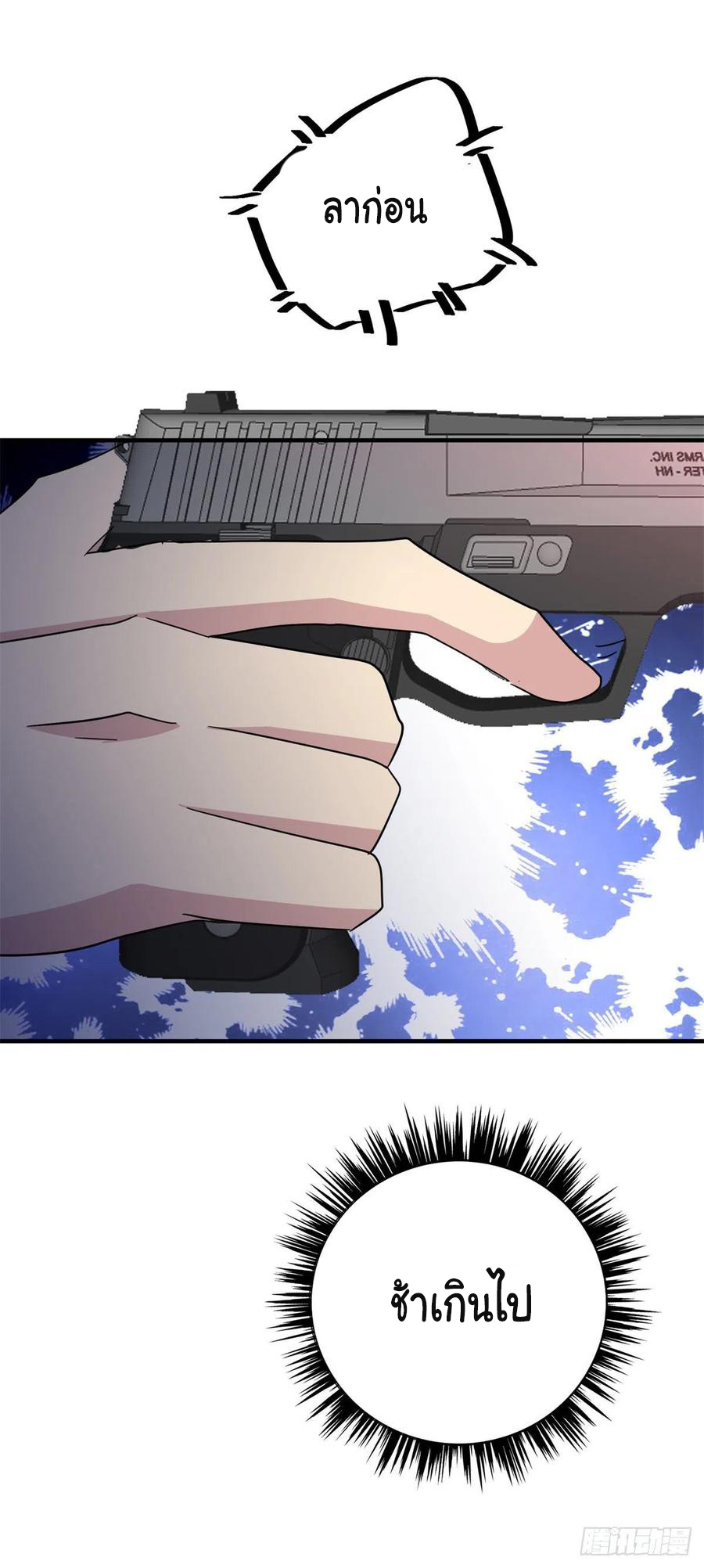 ระบบไลฟ์สด เจ้าพ่อสายเปย์ ตอนที่ 74 หน้า 24