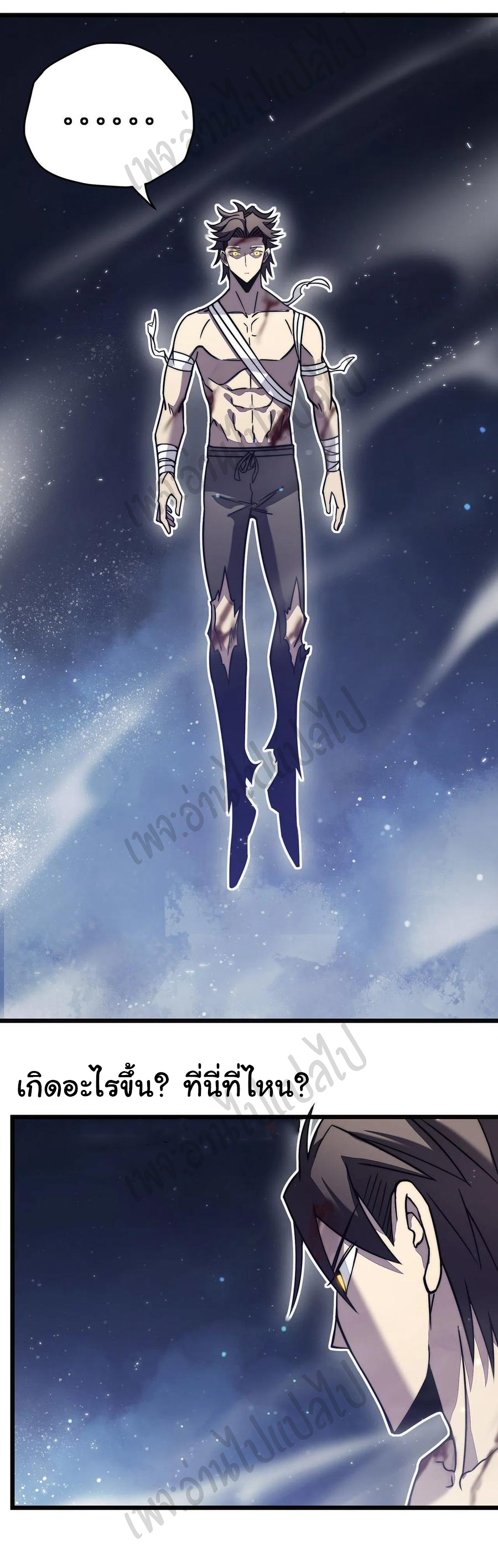 I killed the gods in another world ตอนที่ 26 หน้า 2