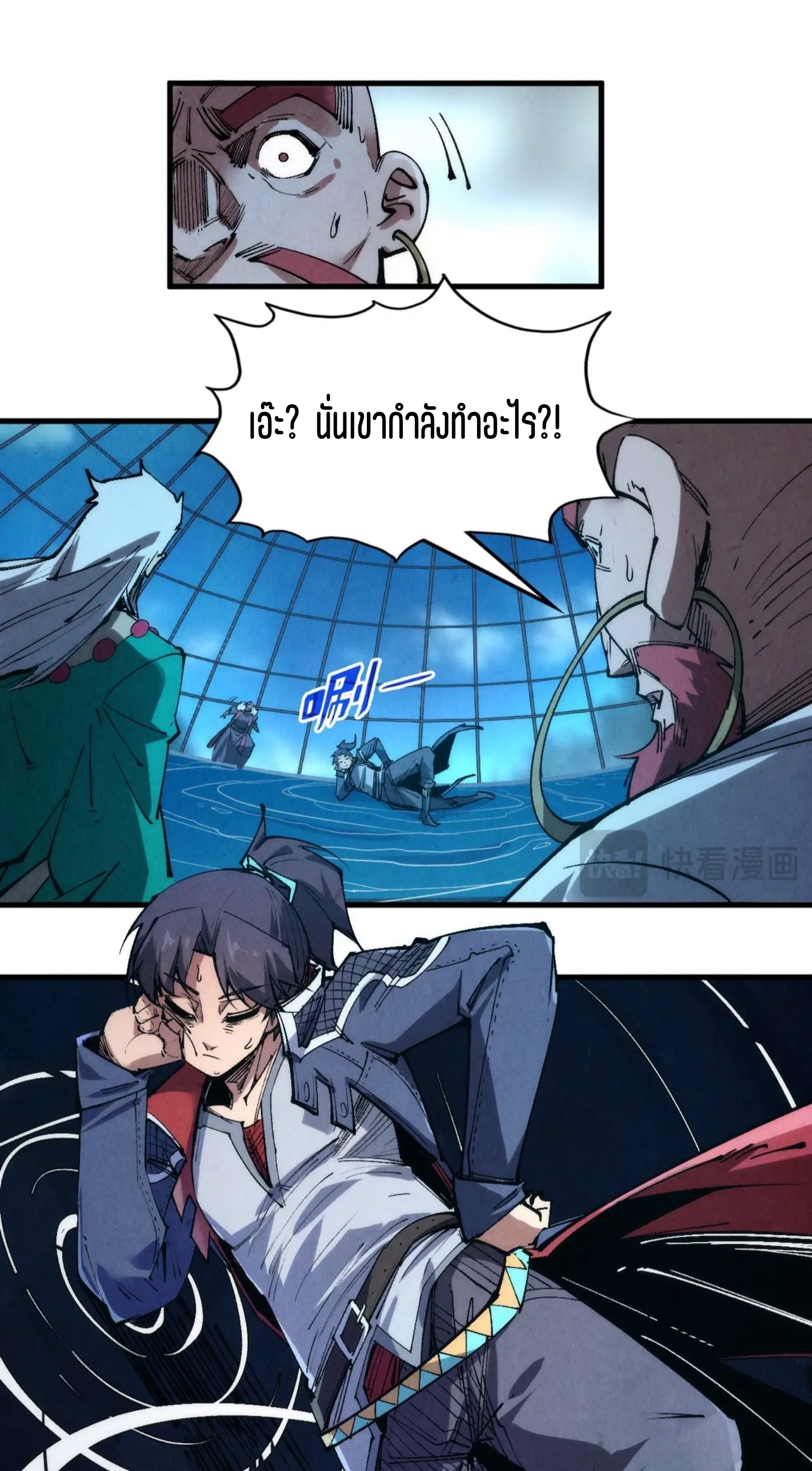 มหาเทพนิรันดร์กาล ตอนที่ 141 หน้า 8