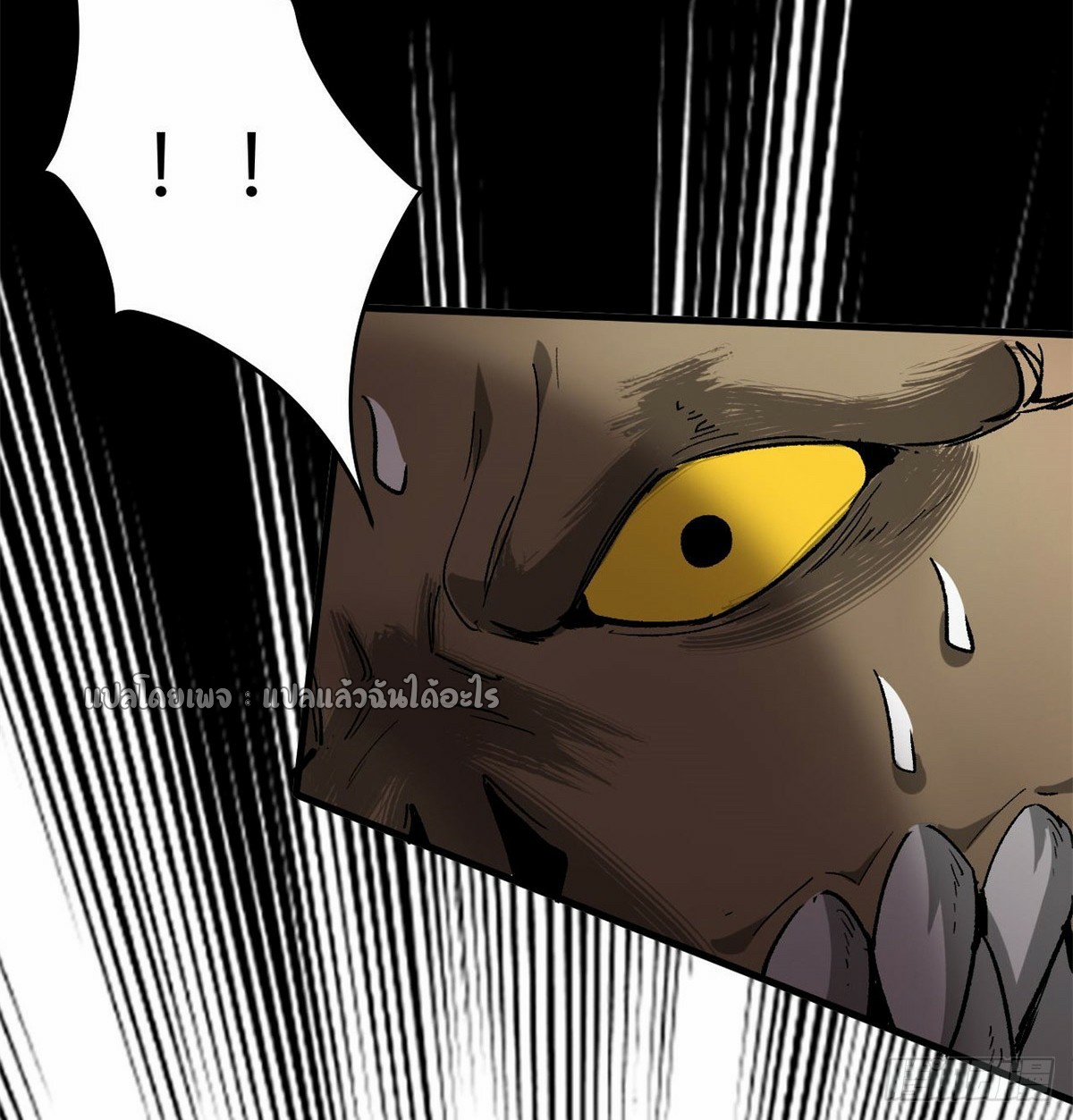 รูเล็ตเวิลด์ สุ่มไอเทมเอาชีวิตรอด ตอนที่ 141 หน้า 22