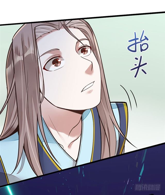 การกลับมาของจักพรรดิ์ ตอนที่ 20 หน้า 12