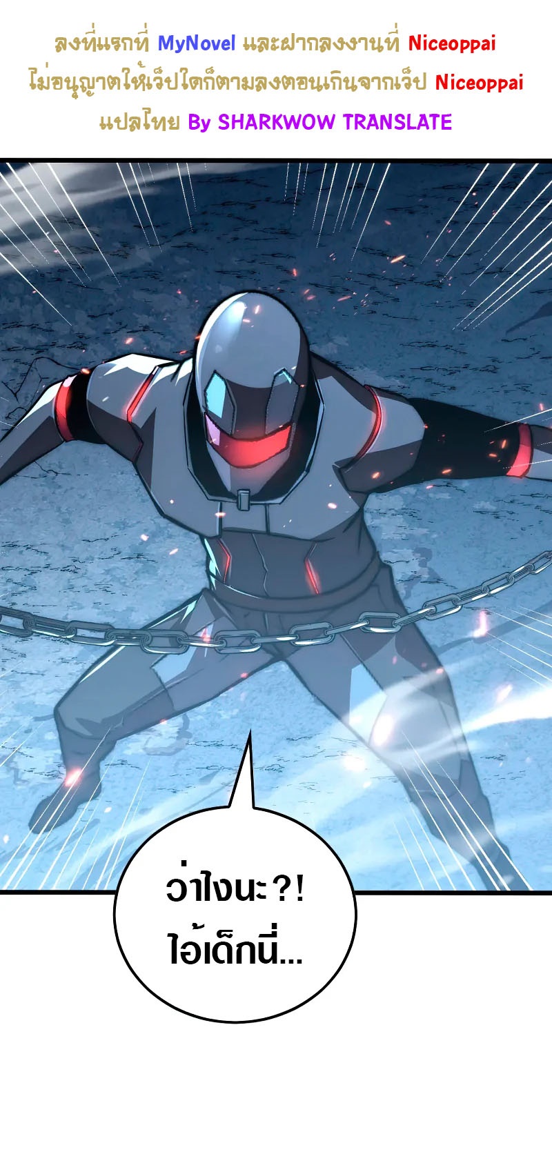 Rise From The Rubble |  เศษซากวันสิ้นโลก ตอนที่ 126 หน้า 4