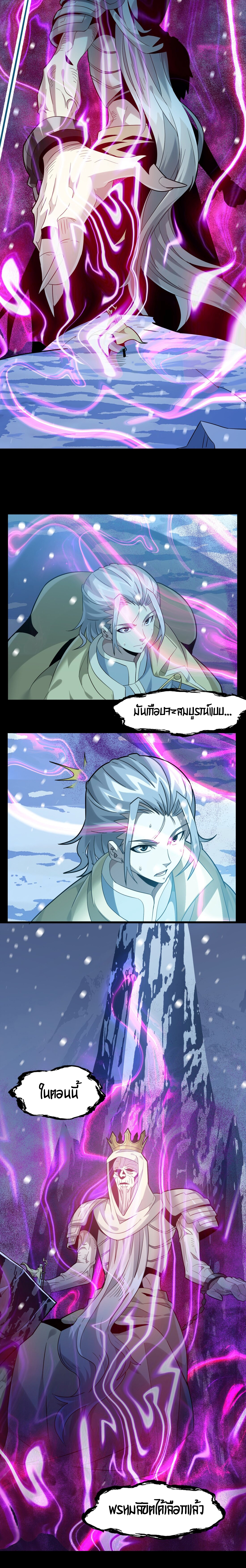 i'm really not the demon god's lackey ตอนที่ 20 หน้า 10