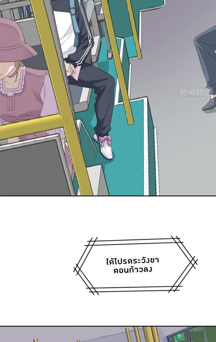 ชายผู้แข็งแกร่งที่มาจากโรงพยาบาลจิตเวช ตอนที่ 8 หน้า 5