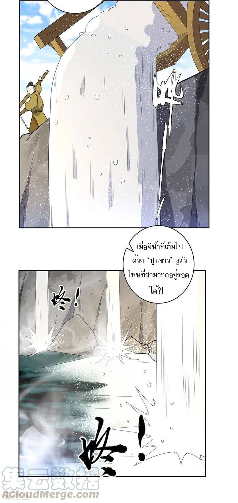 ข้ารับใช้ชั้นหนึ่ง ตอนที่ 35 หน้า 23