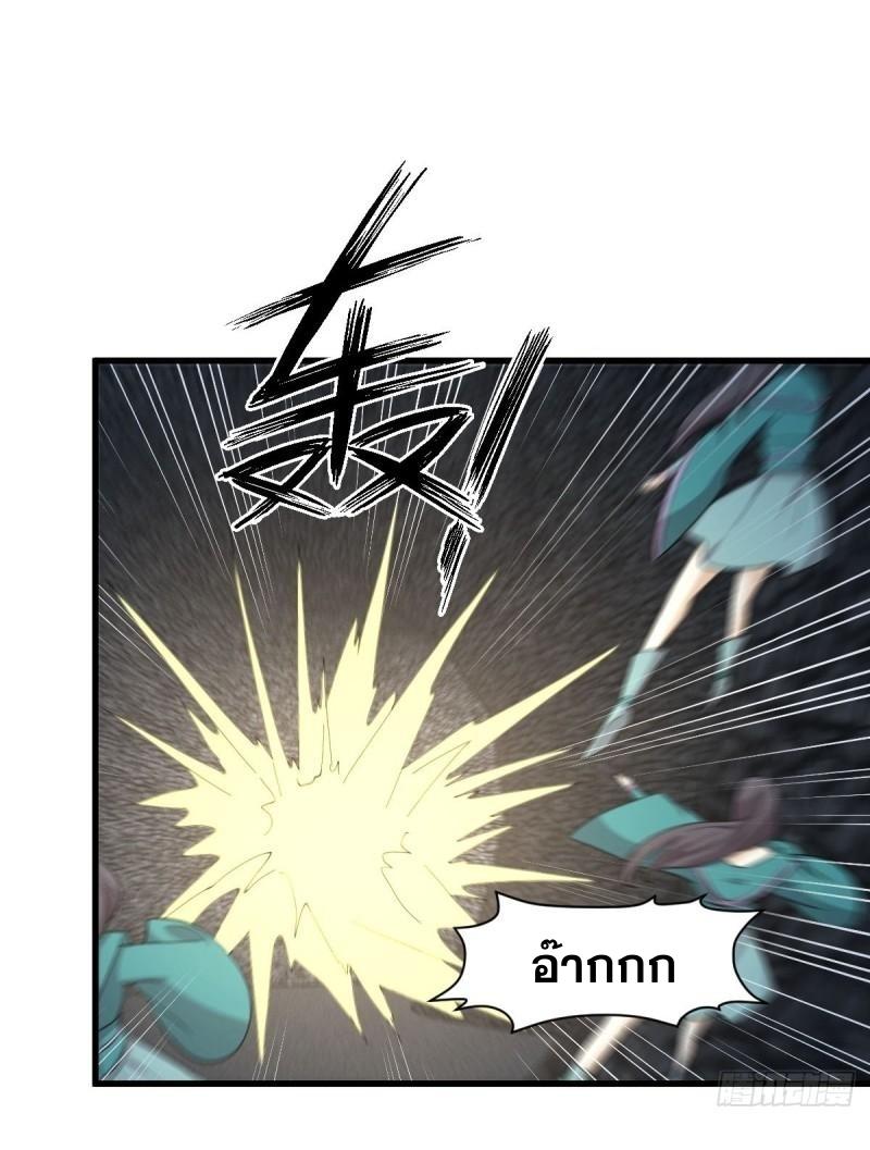 Immortal Swordsman in The Reverse World ข้าเซียนกระบี่ไม่เกาะสตรี ตอนที่ 359 หน้า 16