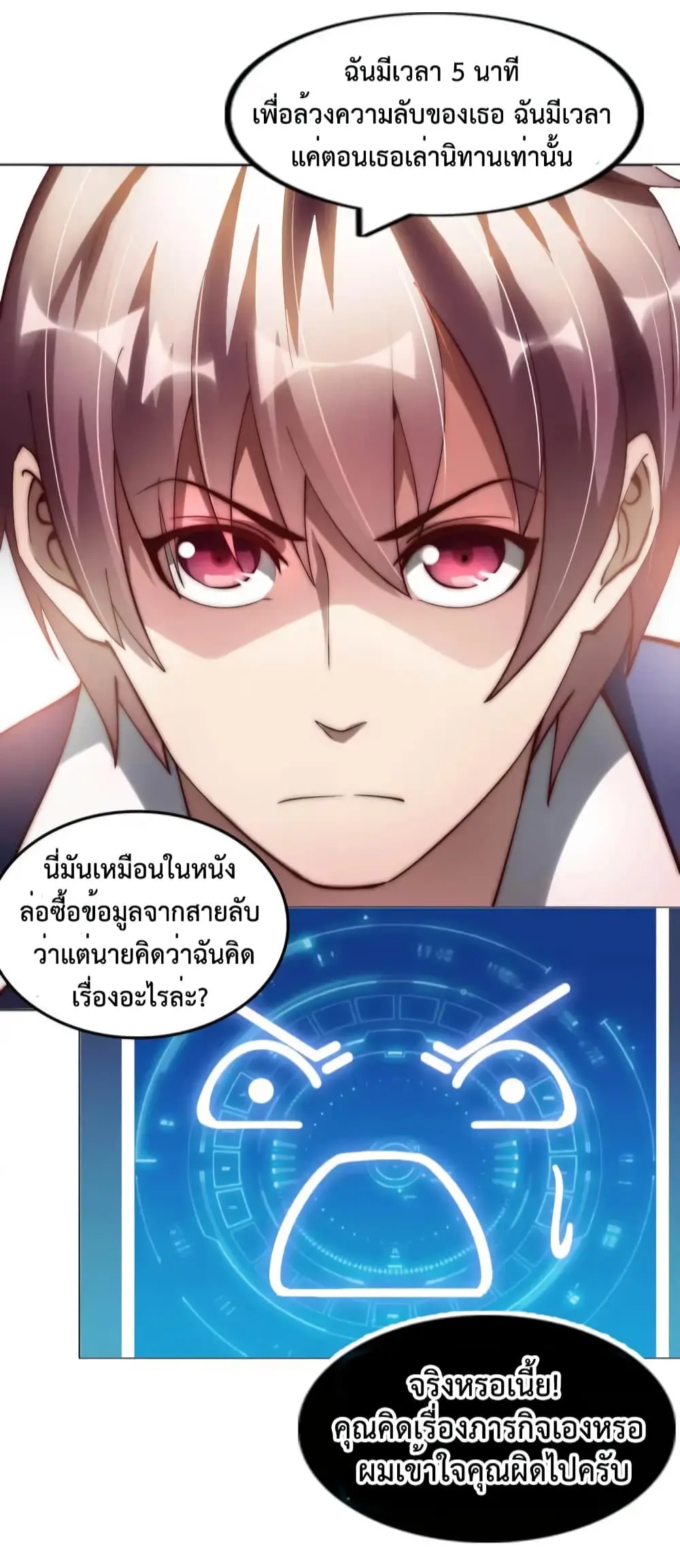 ฉันเป็นอัจฉริยะที่ไม่มีใครเอาชนะได้ ตอนที่ 12 หน้า 32