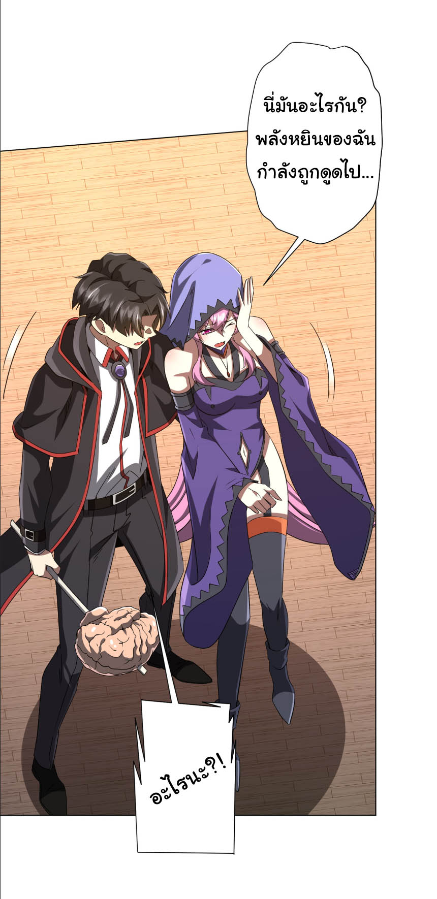 Start with trillions of coins ตอนที่ 152 หน้า 37