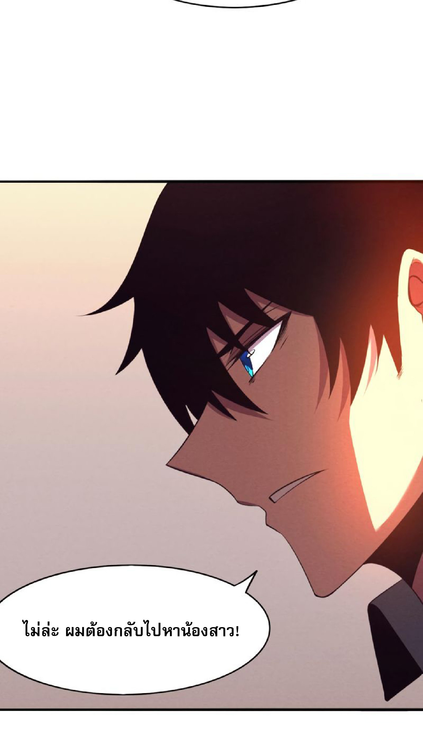 The Frenzy Of Evolution ตอนที่ 15 หน้า 61