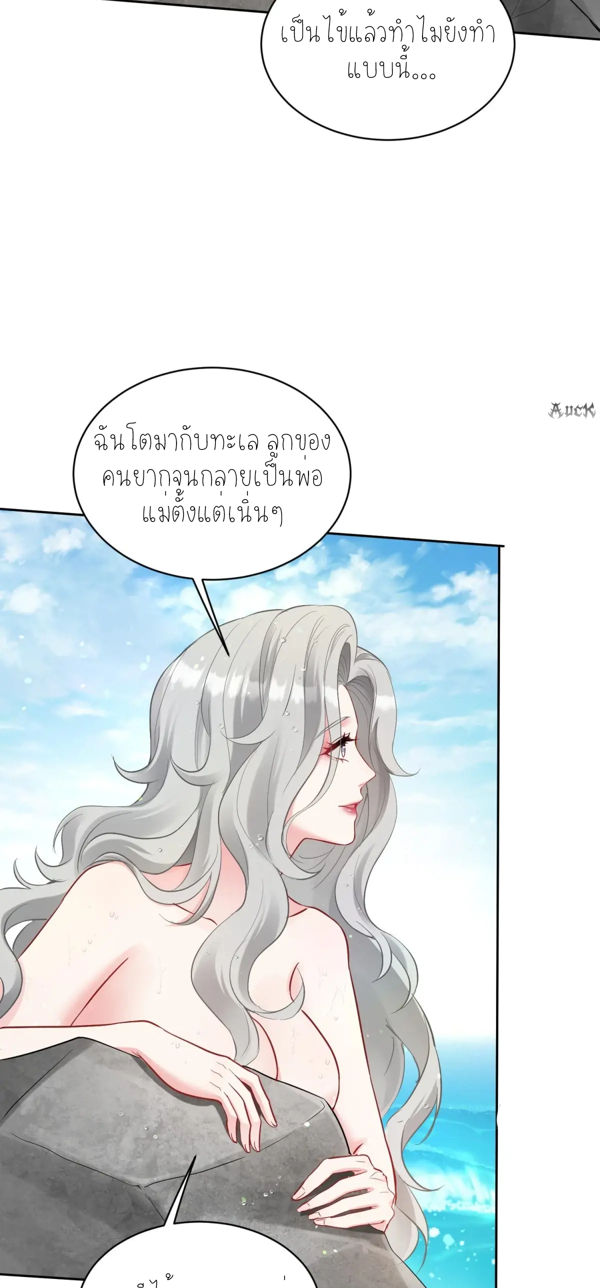 ผมไปเกาะสาวสวยกิน, แต่ตอนนี้ฉันเป็นคนร่ำรวยแล้ว~ ตอนที่ 85 หน้า 6