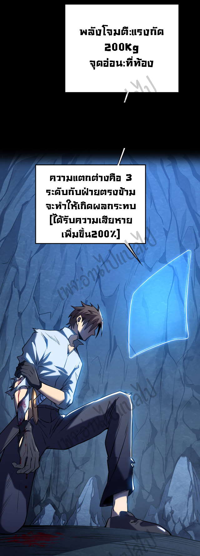 I killed the gods in another world ตอนที่ 3 หน้า 46