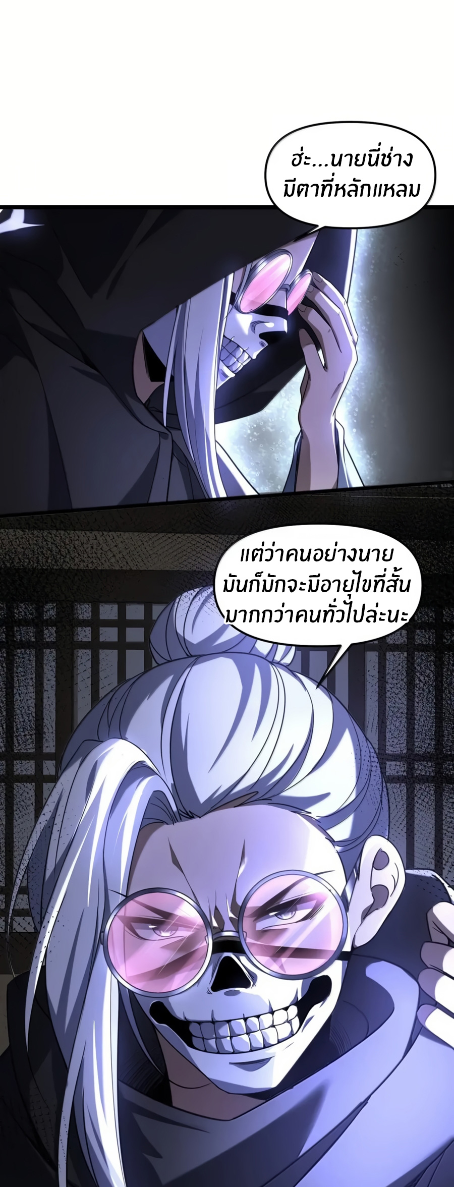 During the live broadcast, I proposed to the female ghost - she really agreed?! ตอนที่ 86 หน้า 8