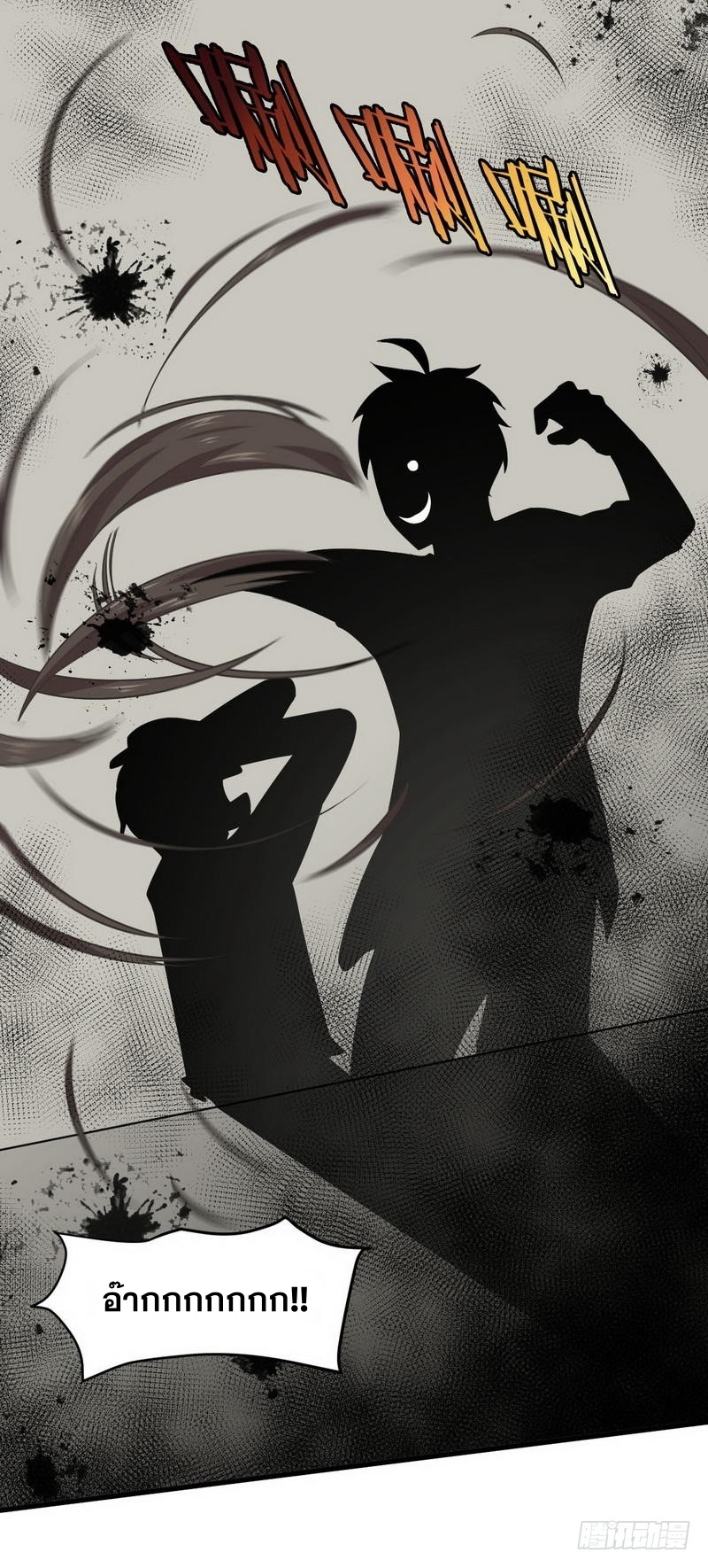 Immortal Swordsman in The Reverse World ข้าเซียนกระบี่ไม่เกาะสตรี ตอนที่ 39 หน้า 18