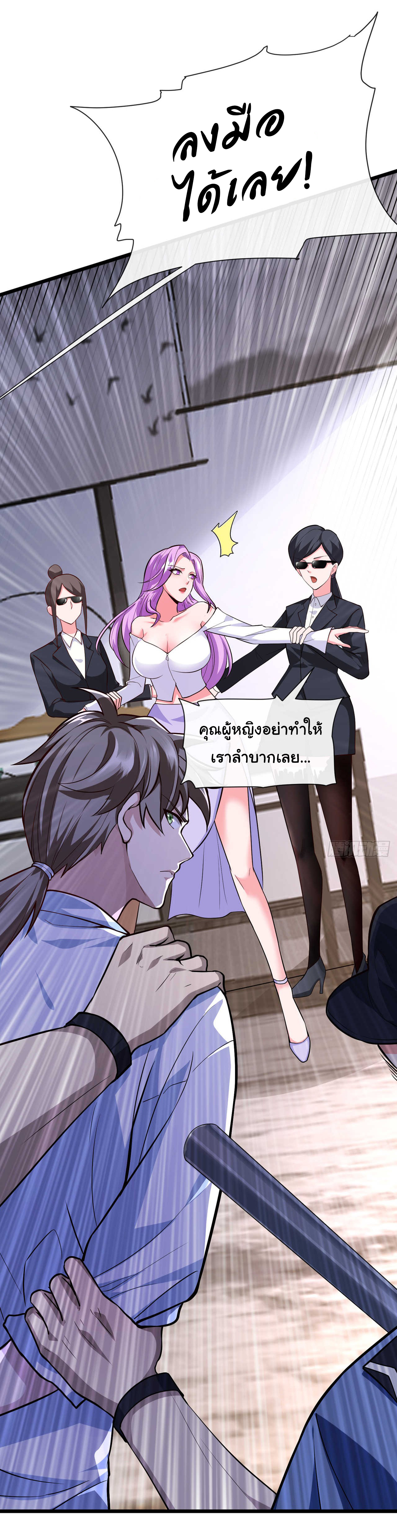 Chu Chen, the trash son-in-law ตอนที่ 33 หน้า 10