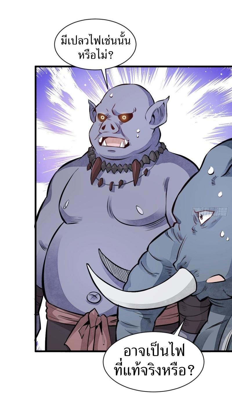 Lan Ke Qi Yuan ตอนที่ 69 หน้า 8