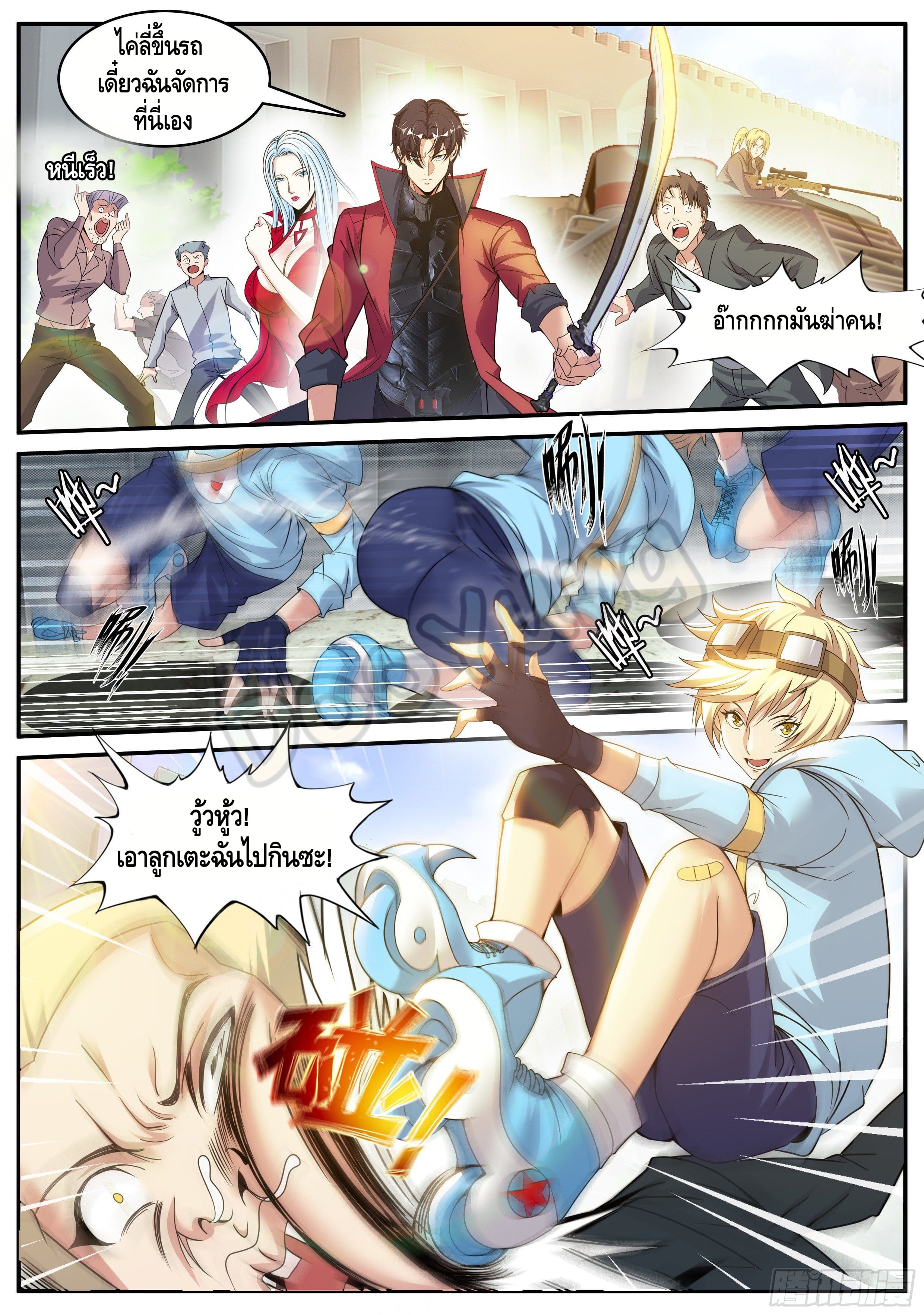 Apocalyptic dungeon ตอนที่ 55 หน้า 11