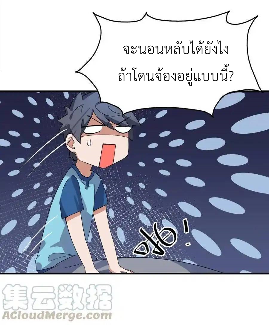 Alongside Demons And Deities ตอนที่ 4 หน้า 25