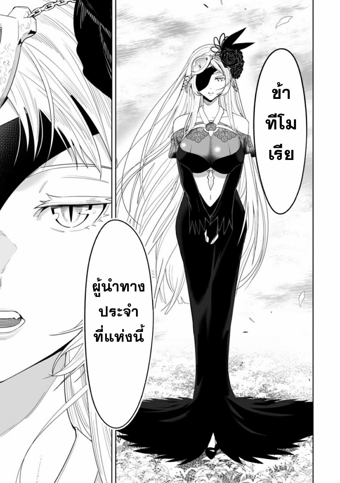 Lost End ロストエンド ตอนที่ 2 หน้า 15