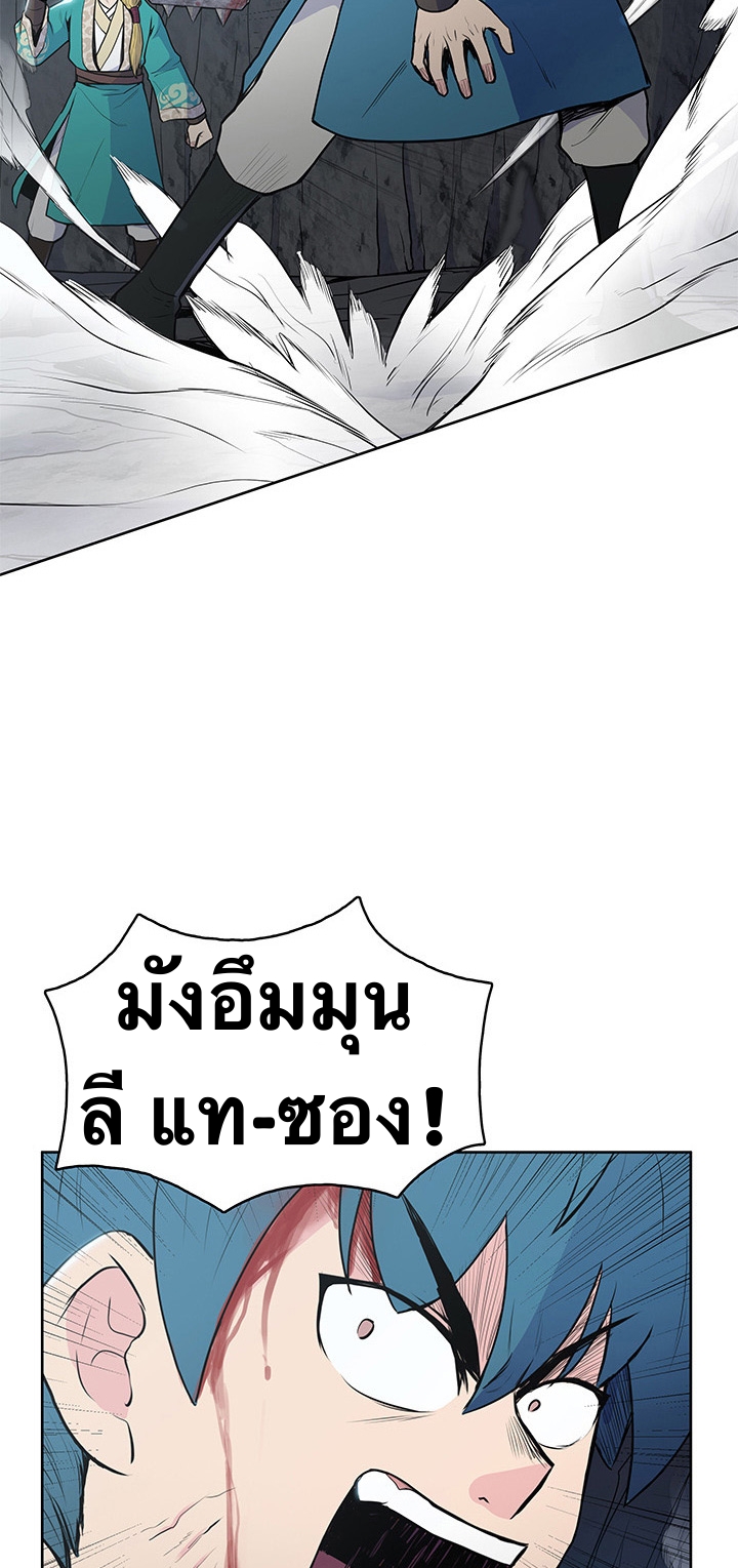 The God Of War ตอนที่ 17 หน้า 16