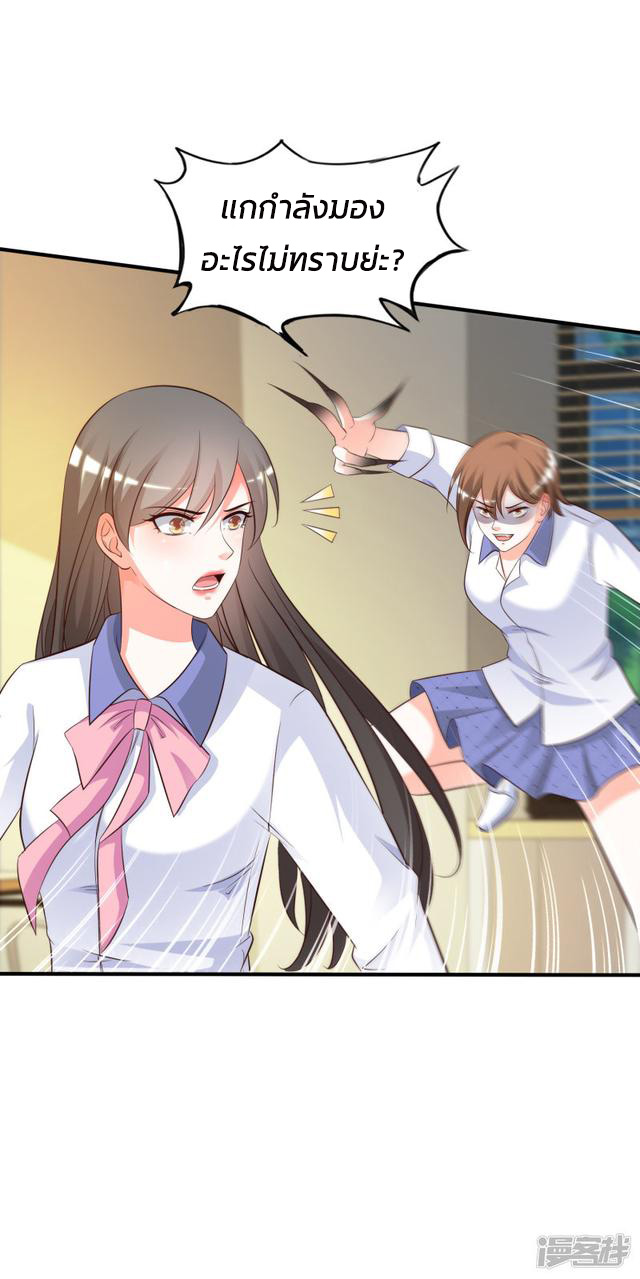 ราชาดอกไม้อมตะ ตอนที่ 27 หน้า 26