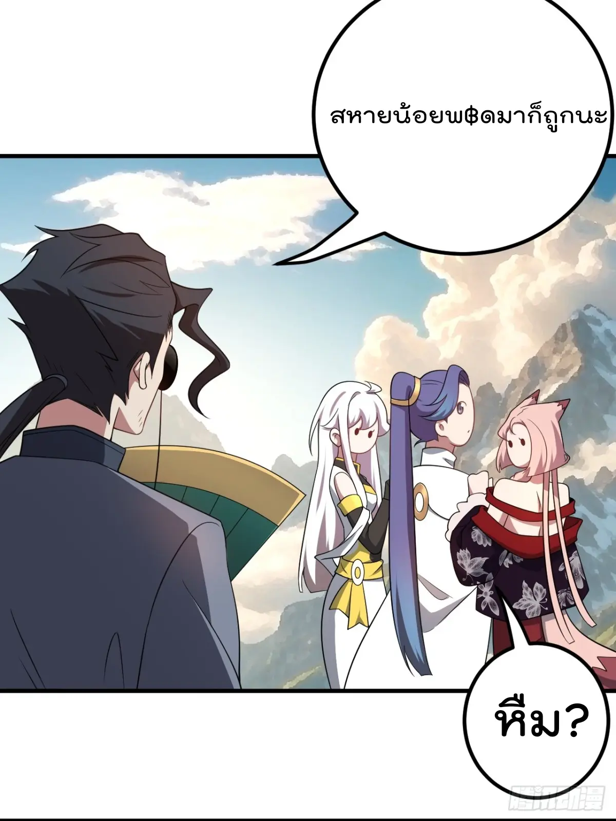 ตัวแปรจุติ ตอนที่ 127 หน้า 30
