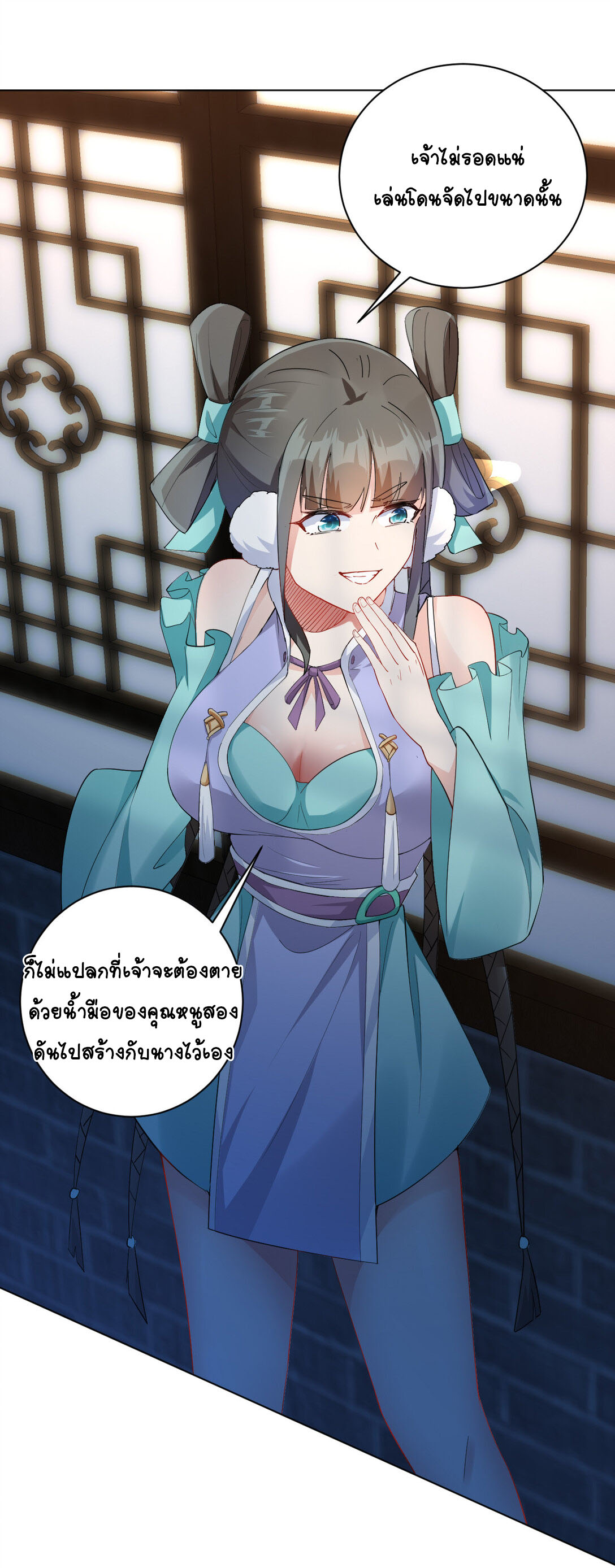 นักรบคีย์บอร์ดอมตะ ตอนที่ 14 หน้า 16