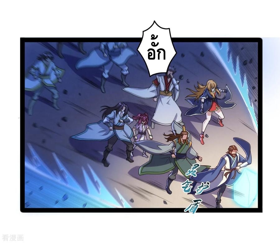 เหยียบย่ำแม่น้ำอมตะ ตอนที่ 98 หน้า 23