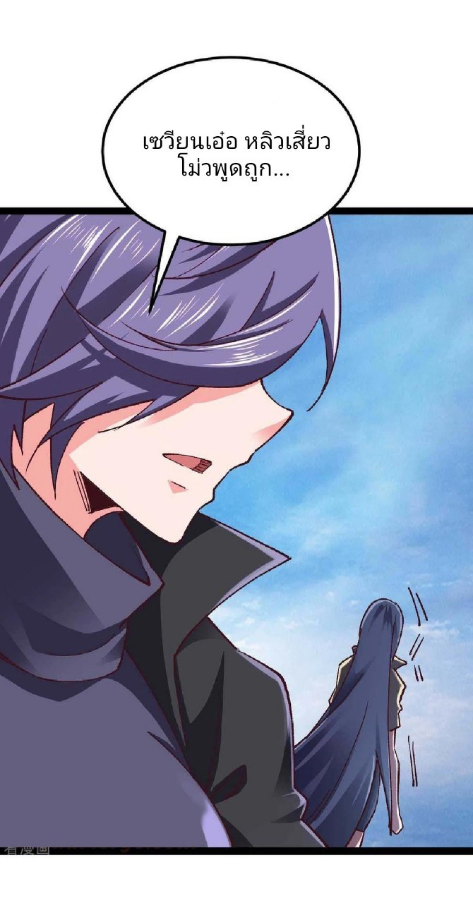 ฮาเร็มกองทัพสาวนี้ของผม ตอนที่ 52 หน้า 10