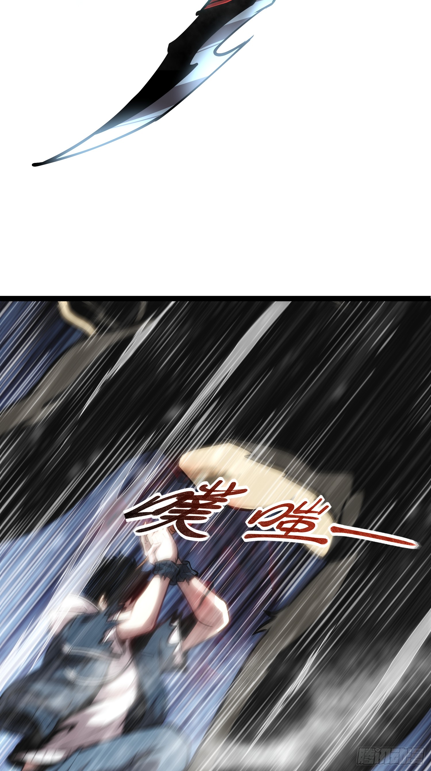 Seed of the Abyss - เมล็ดพันธุ์แห่งนรก ตอนที่ 10 หน้า 3