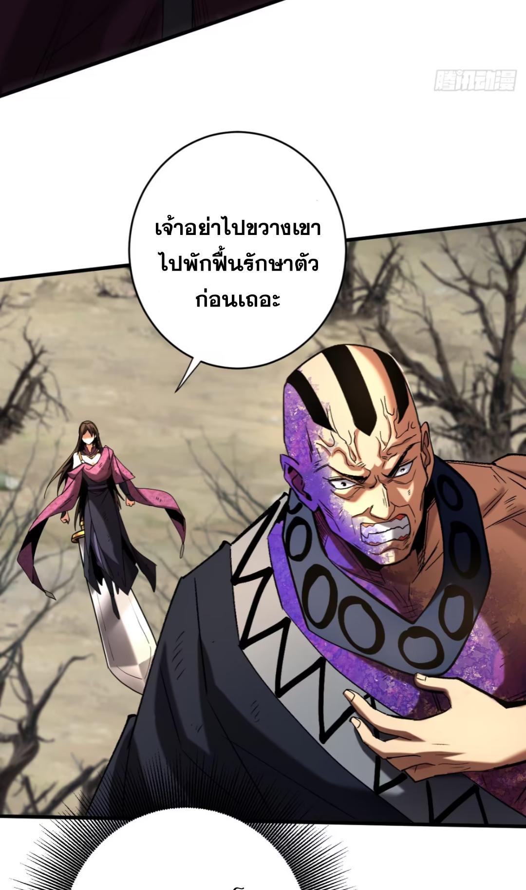 My Disciples Cultivate, While I Slack Off!  ศิษย์ของข้าฝกฝน ส่วนข้าขี้เกียจ ตอนที่ 113 หน้า 9