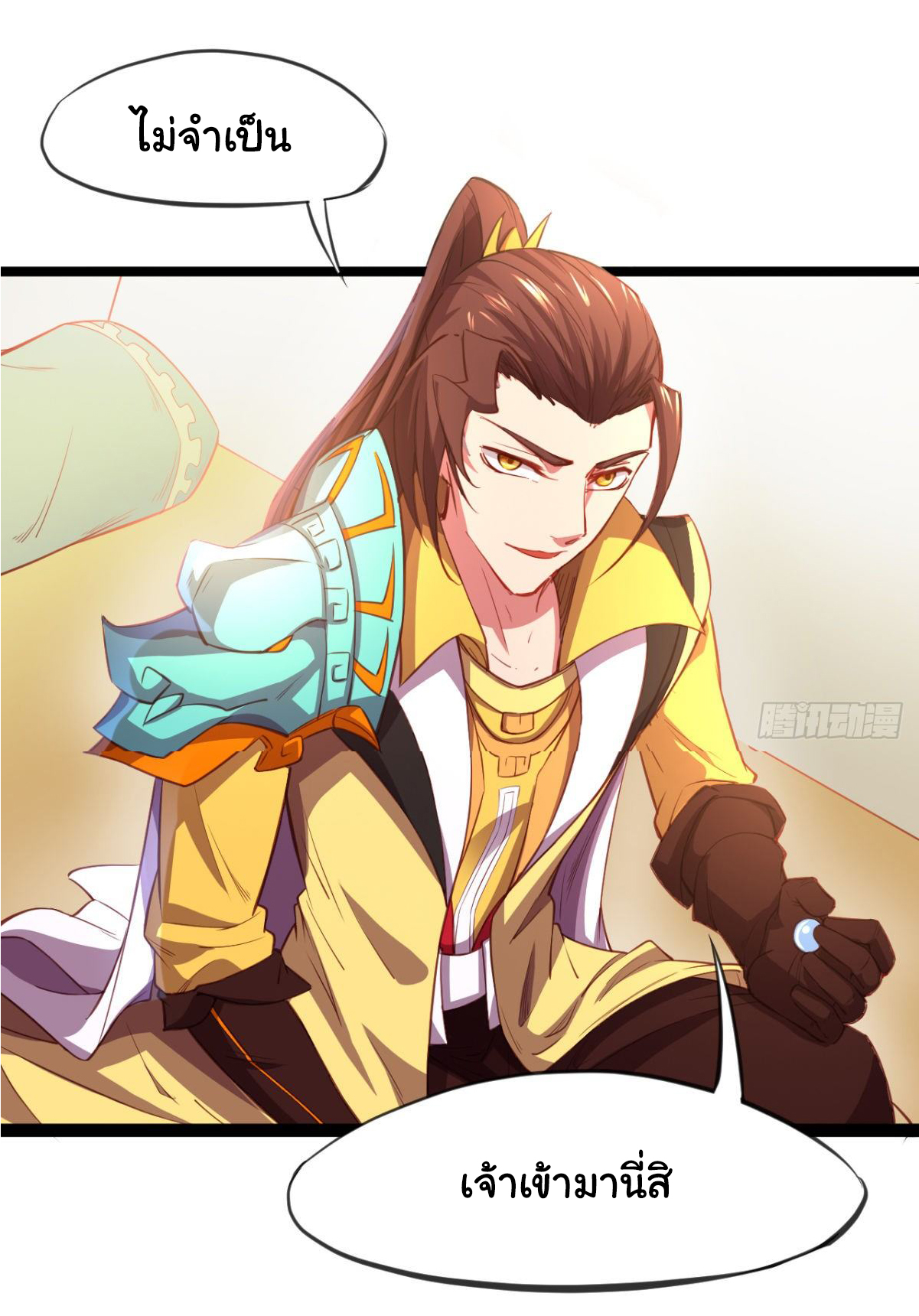 The god of war is reborn to avenge ตอนที่ 11 หน้า 30