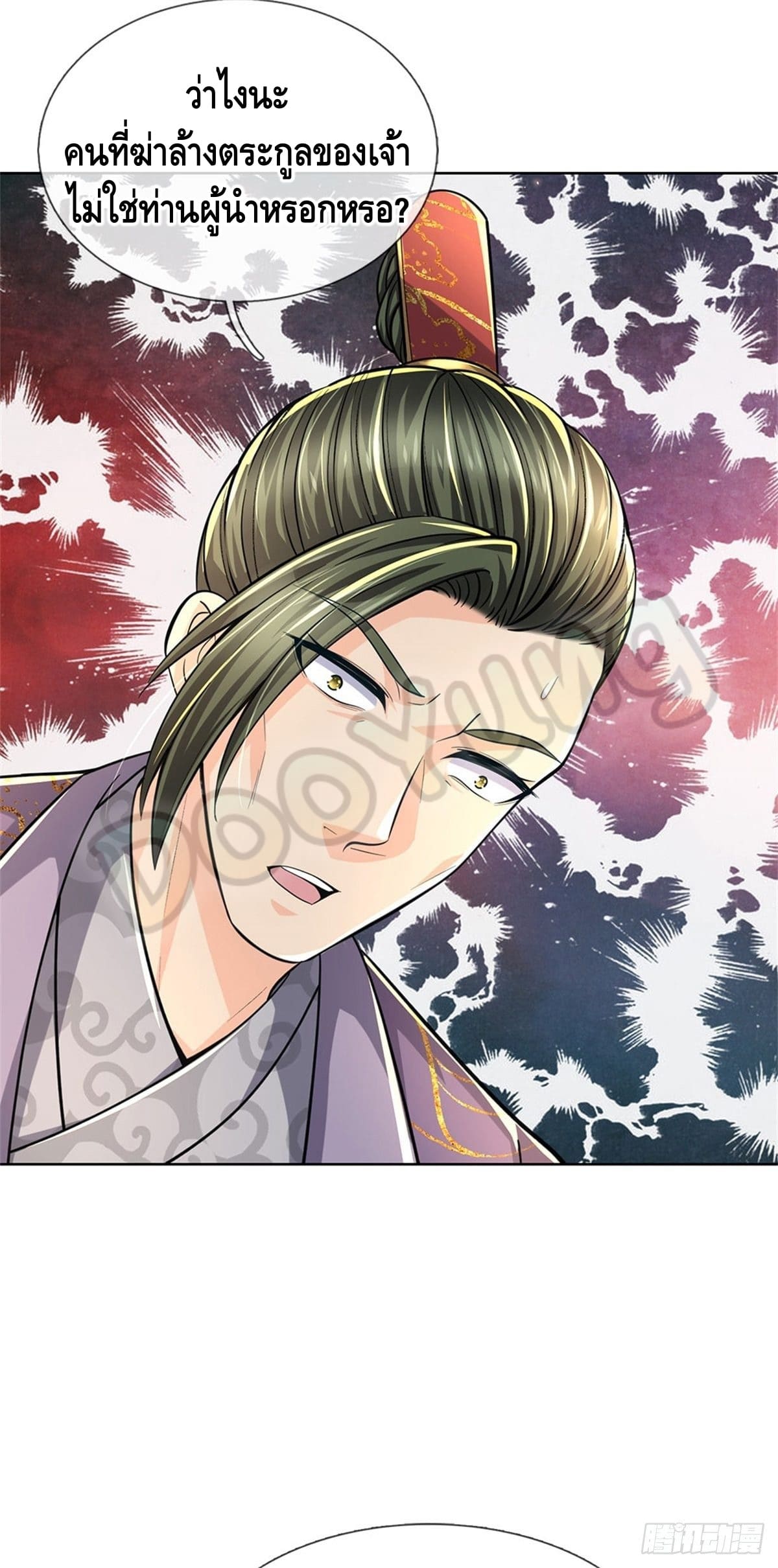 Way of Domination ตอนที่ 36 หน้า 12