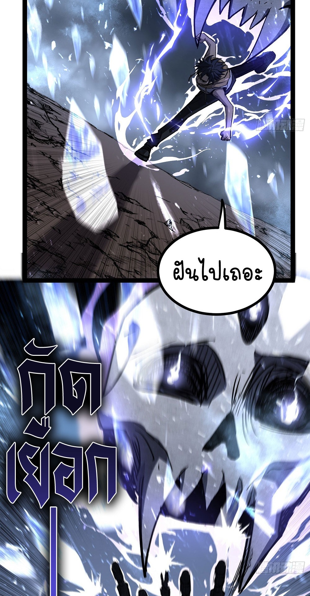 Gatekeeper of the Boundless World | ผู้พิทักษ์ประตูแห่งดินแดนไร้ขอบเขต ตอนที่ 91 หน้า 10