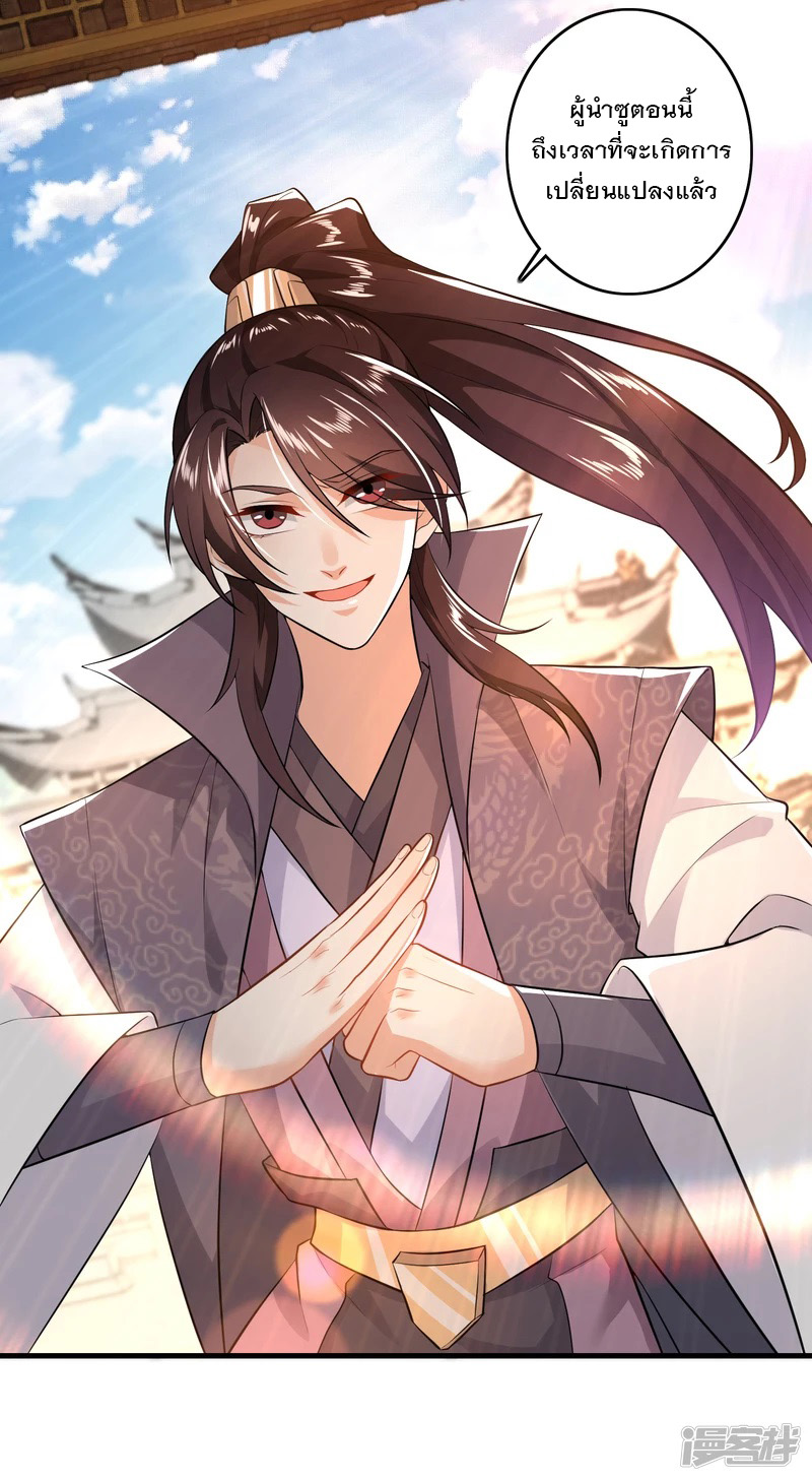 ลูกเขยที่แข็งแกร่งที่สุดในประวัติศาสตร์ ตอนที่ 5 หน้า 21