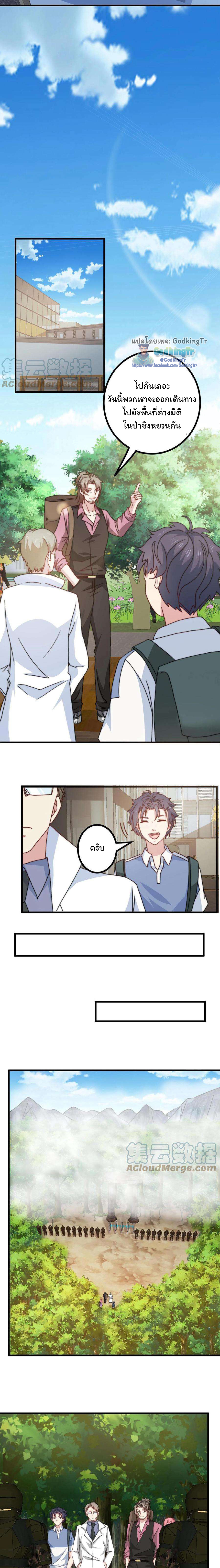 เป็นแค่สไลม์ธรรมดา จะตบมังกรไม่ได้หรือไง? ตอนที่ 23 หน้า 6