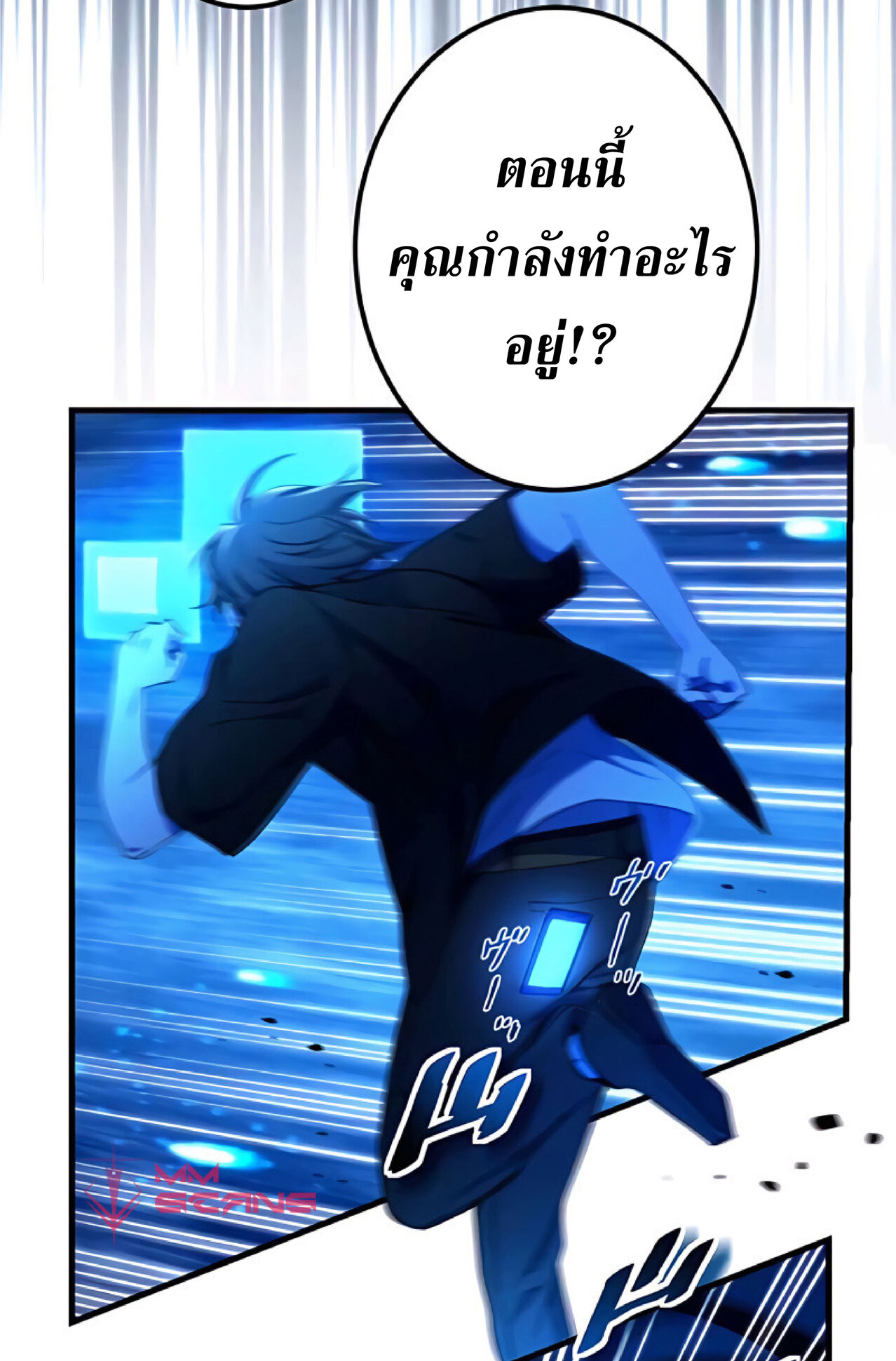 การกลับชาติมาเกิดของจอมเวทย์ต้องห้าม (Reincarnation of the Forbidden Archmage) ตอนที่ 18 หน้า 30