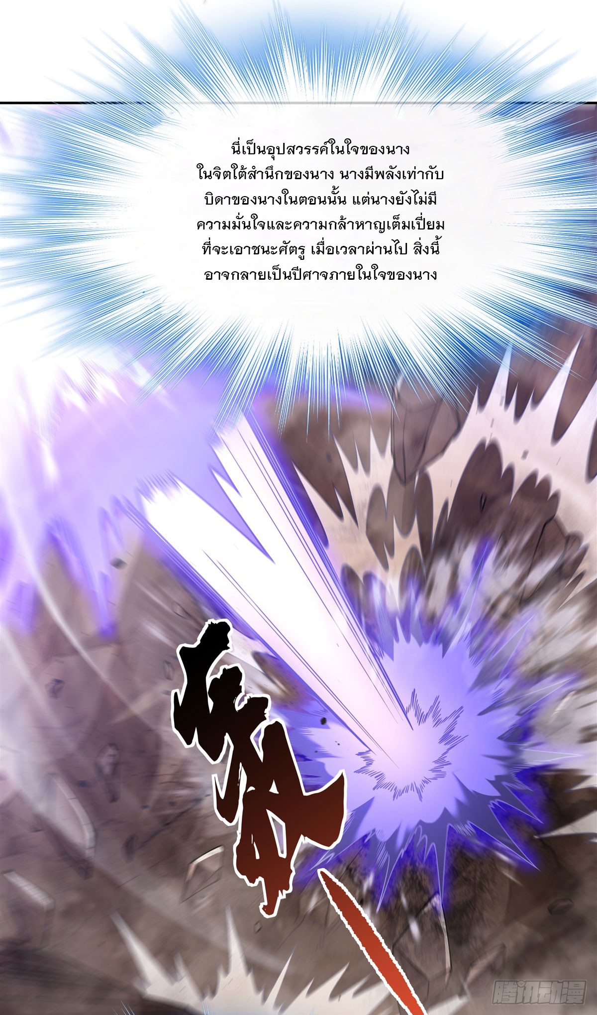 ศิษย์ของข้าล้วนมีอนาคตที่ยิ่งใหญ่ (ชนจีน) ตอนที่ 156 หน้า 42