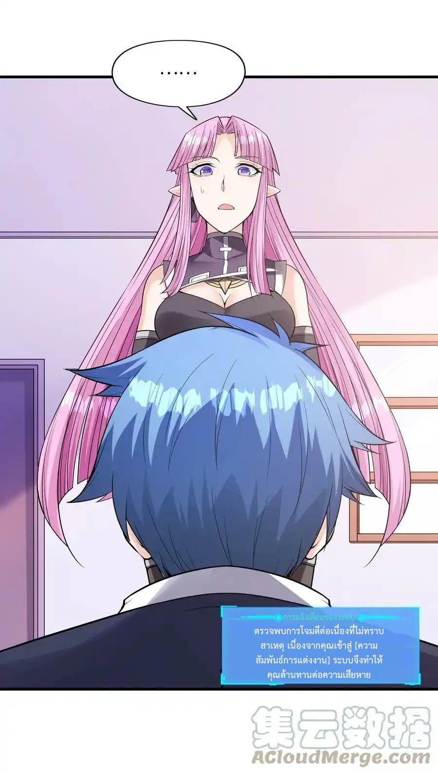 My Harem Is Entirely Female Demon Villains ตอนที่ 57 หน้า 52