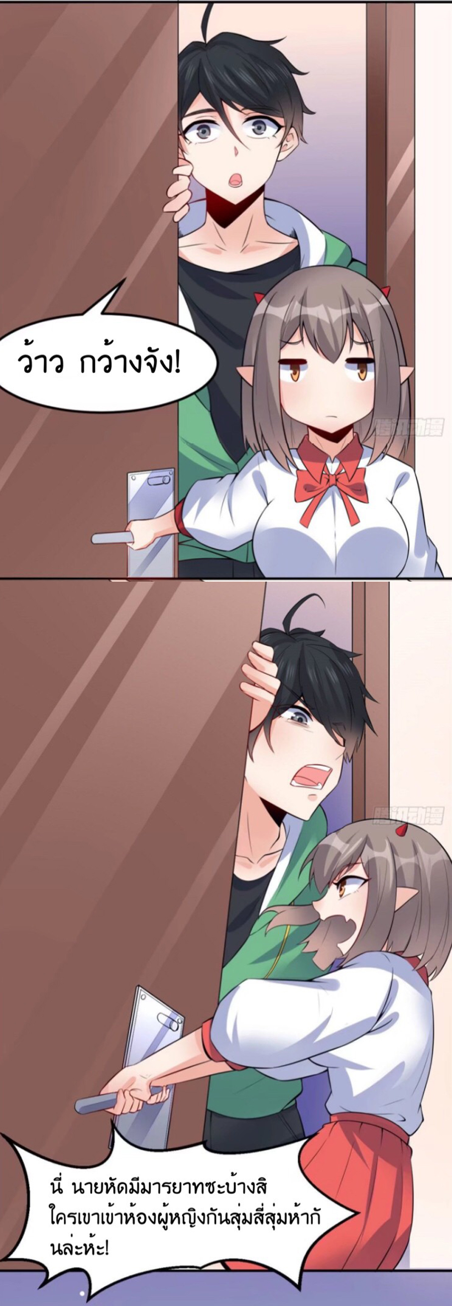 อยู่ดีดีผมก็เป็นลูกเขยราชามังกร ตอนที่ 5 หน้า 37