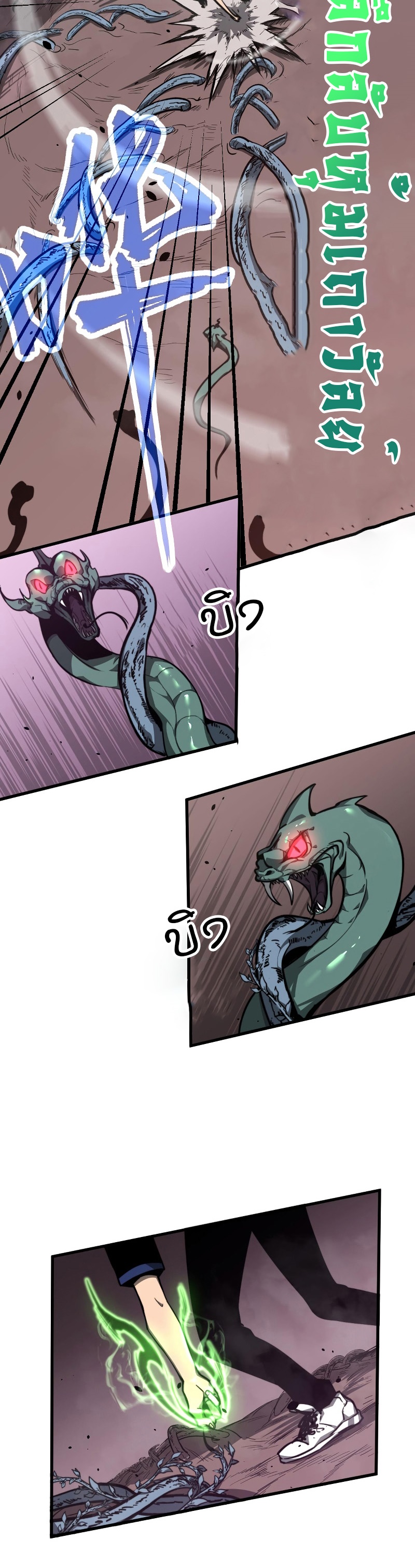 Super Evolution ตอนที่ 41 หน้า 16