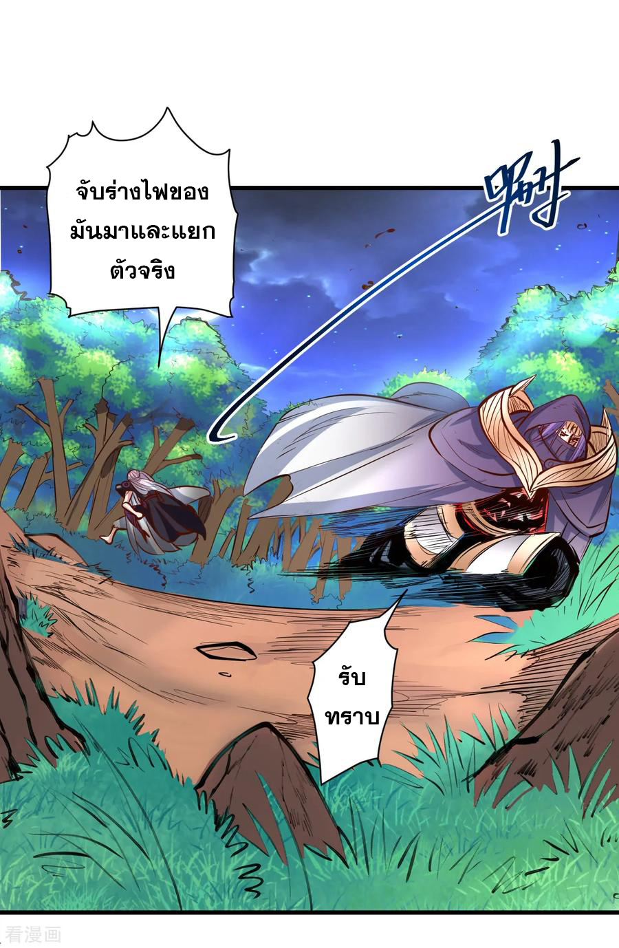 The Strongest Golden Kidney System ตอนที่ 58 หน้า 41